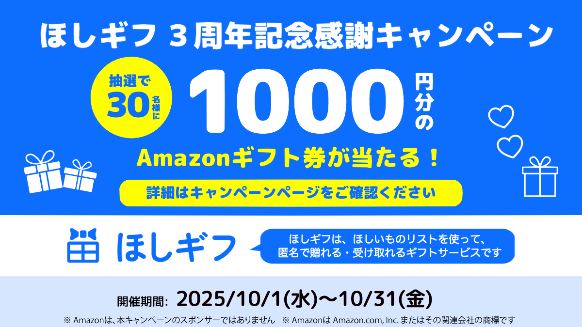 キャンペーン画像