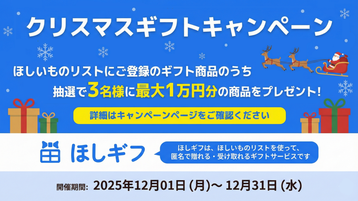 キャンペーン画像