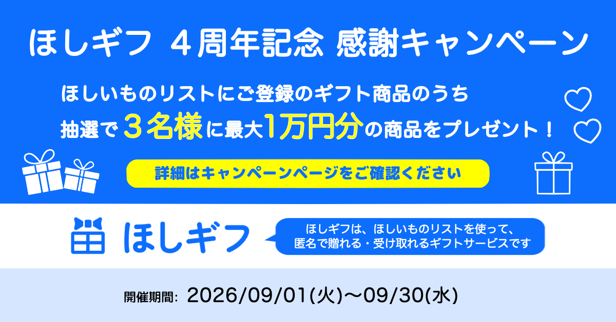 キャンペーン画像