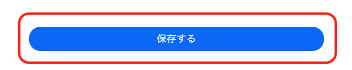 ほしいものギフト: monoca認証コード表示設定(3)