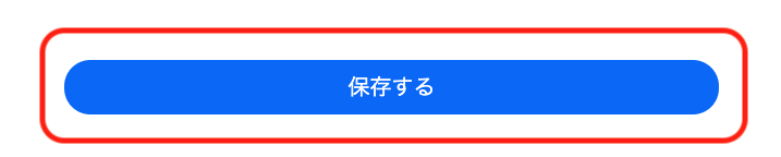 ほしいものギフト: monoca認証コード表示設定（３）