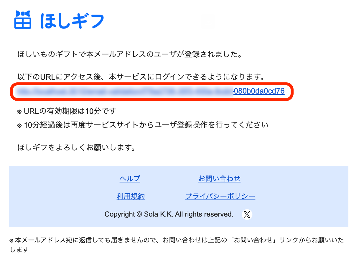 ほしギフ | ギフトの受け取り方