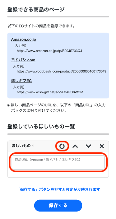 ほしギフ | ギフトの受け取り方