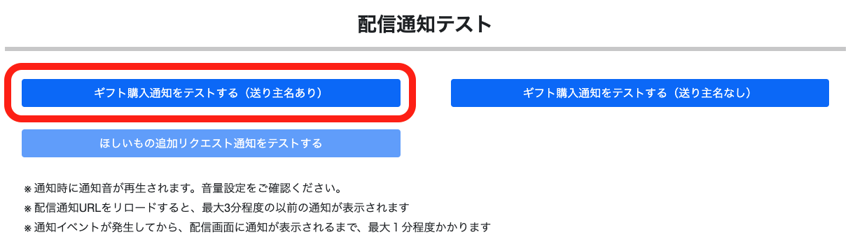 (3−1)通知テスト(1)