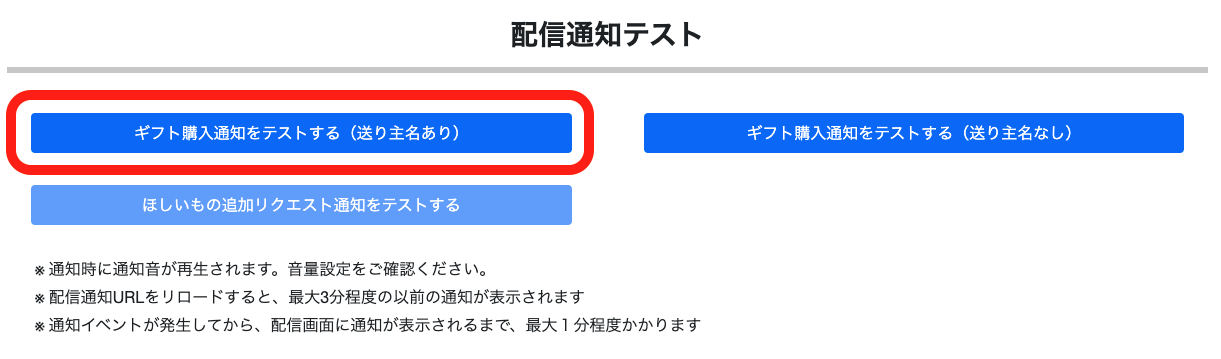 （３−１）通知テスト（１）